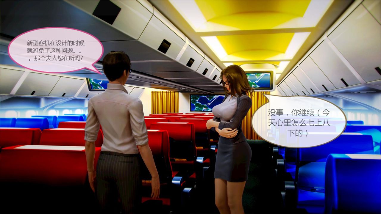 [3D]空天使第06话