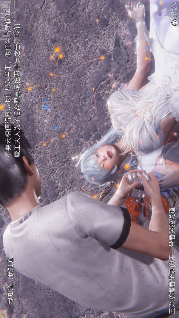 [3D]封我为尊第一季第11章-最终话