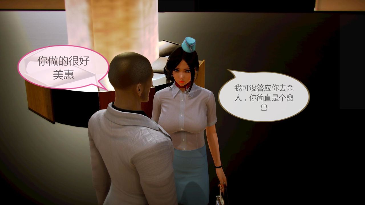 [3D]空天使第06话