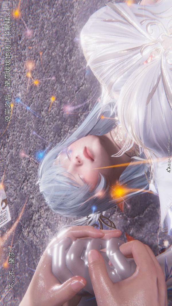 [3D]封我为尊第一季第11章-最终话