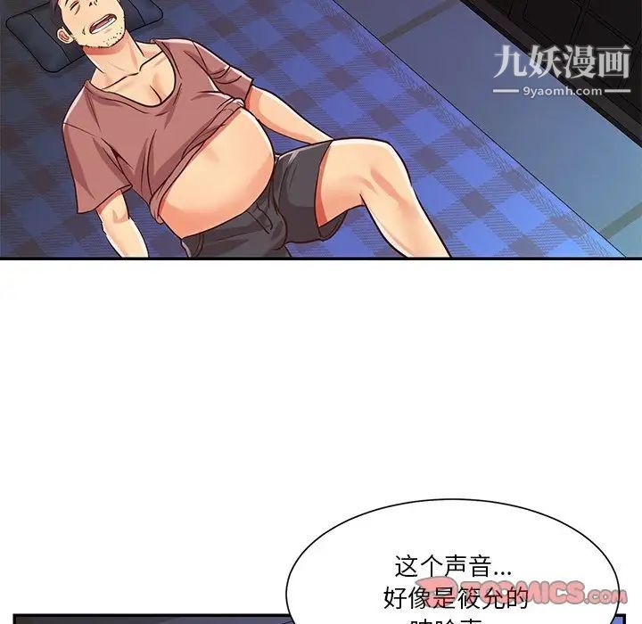 与两姊妹的同居生活第41话