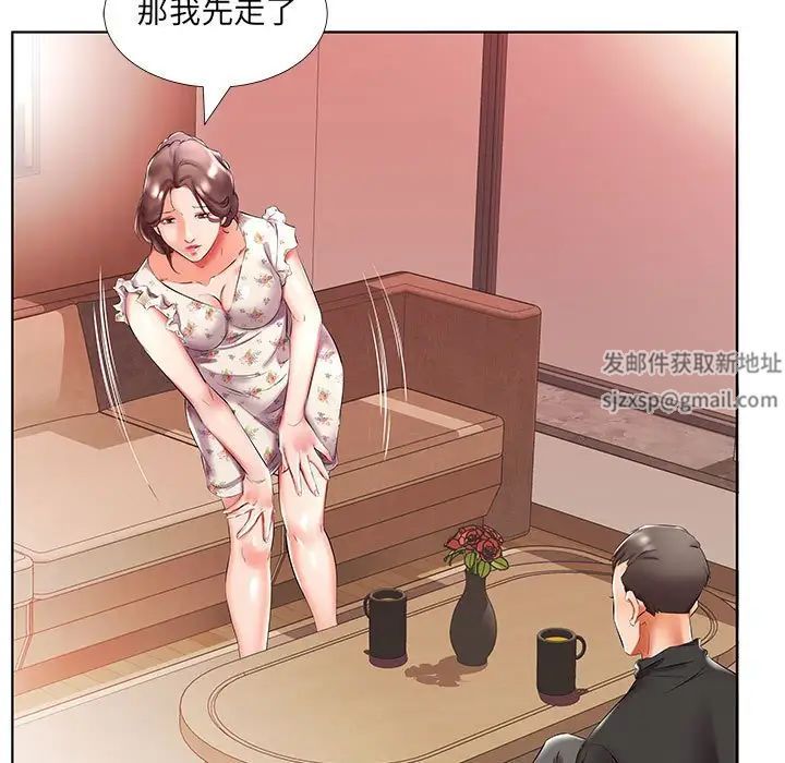 假戏真做第47话