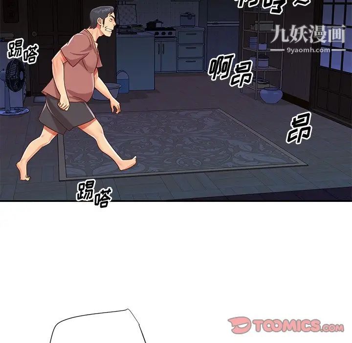 与两姊妹的同居生活第41话