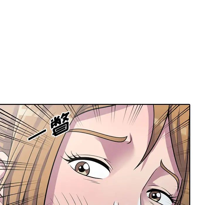 偷食的滋味第1话