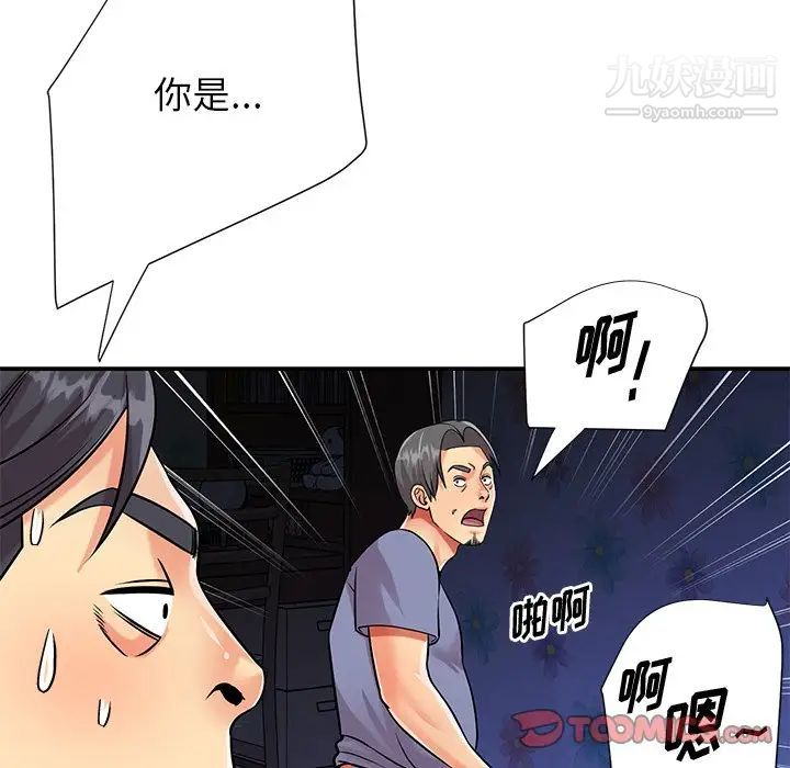 与两姊妹的同居生活第41话