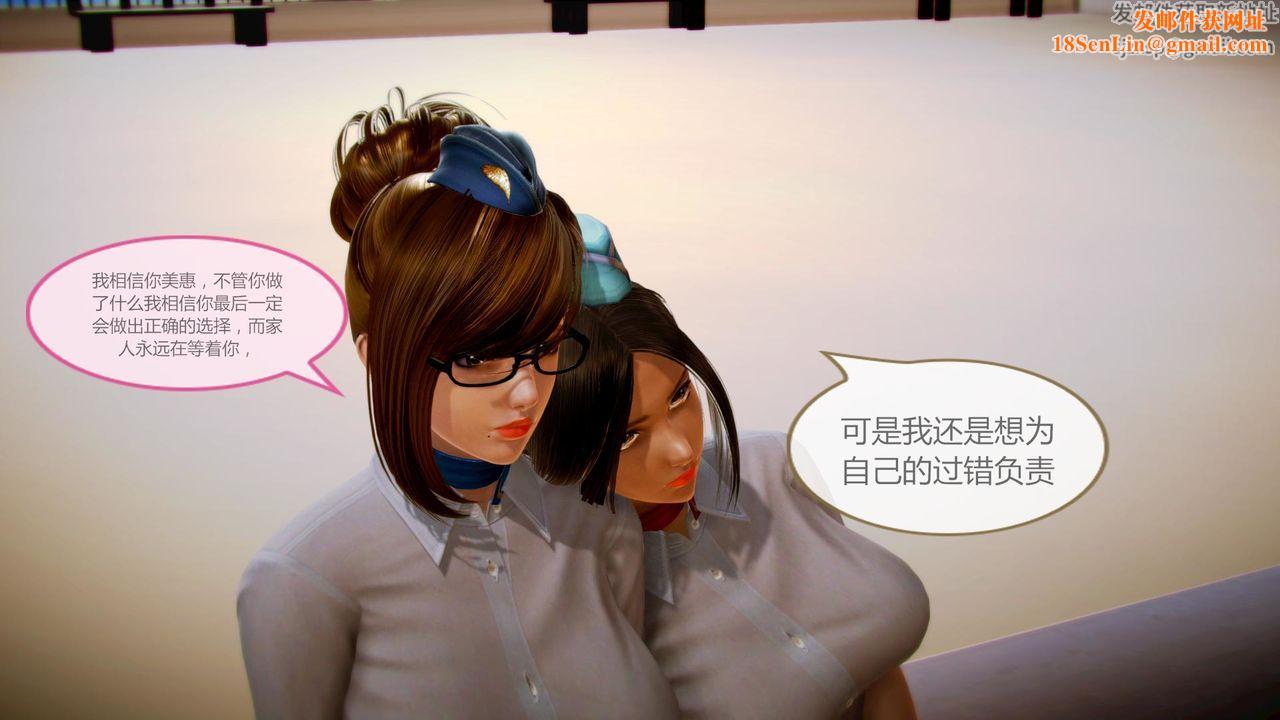 [3D]空天使第06话