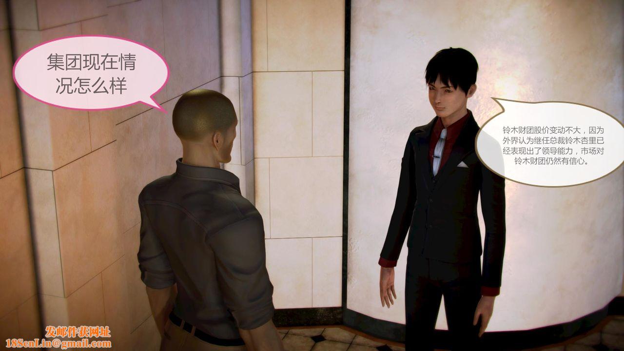 [3D]空天使第06话