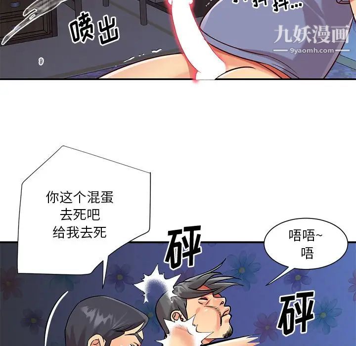 与两姊妹的同居生活第42话