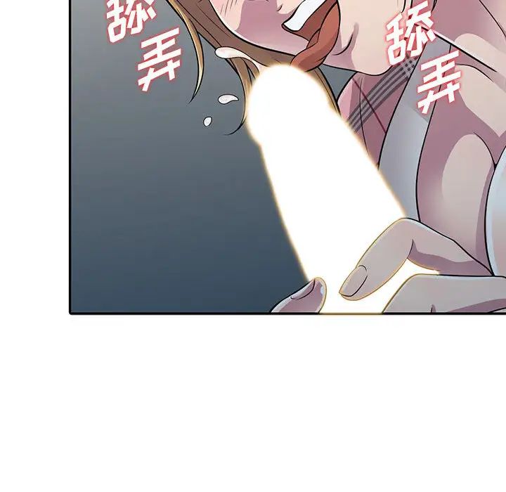 偷食的滋味第1话