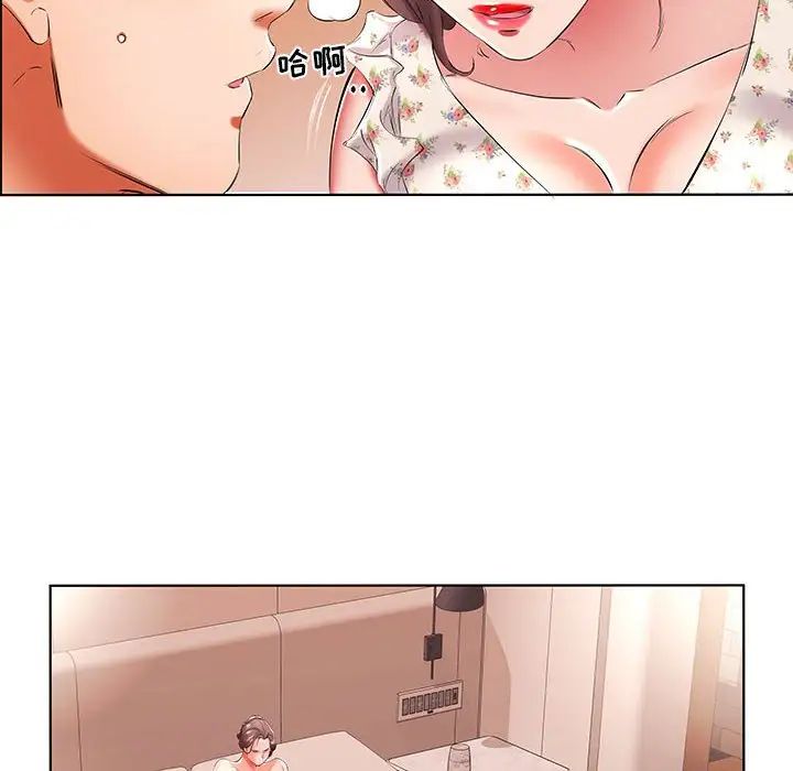 假戏真做第47话