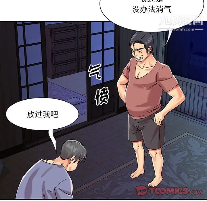 与两姊妹的同居生活第42话