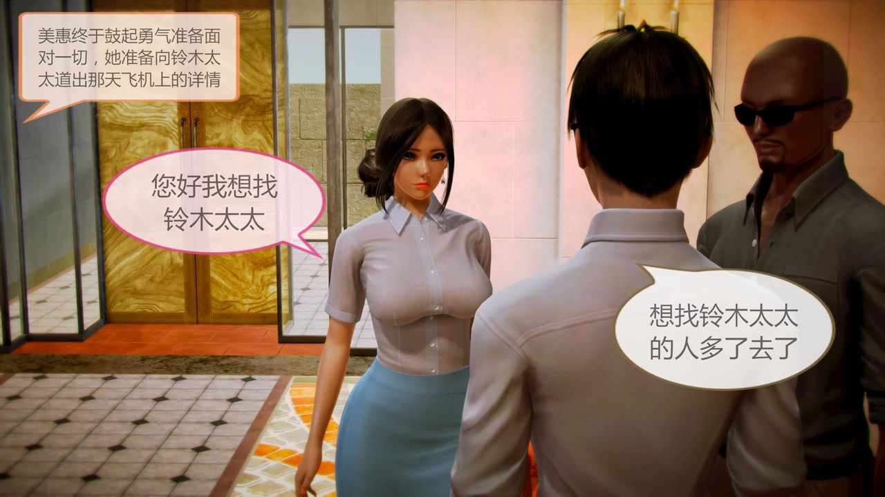 [3D]空天使第06话