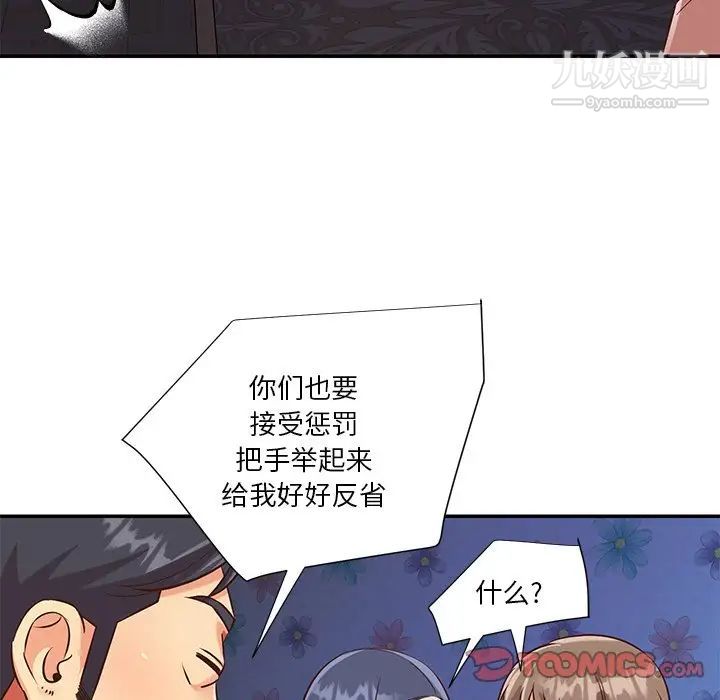 与两姊妹的同居生活第42话