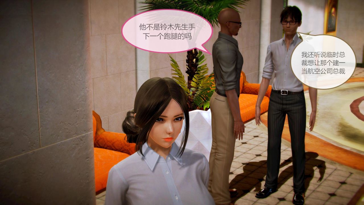 [3D]空天使第06话