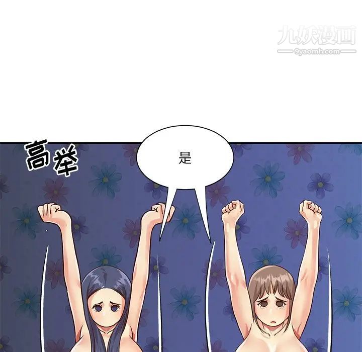 与两姊妹的同居生活第42话