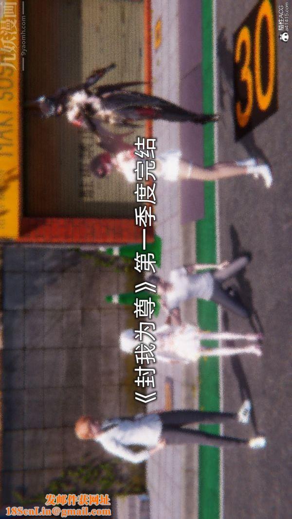 [3D]封我为尊第一季第11章-最终话