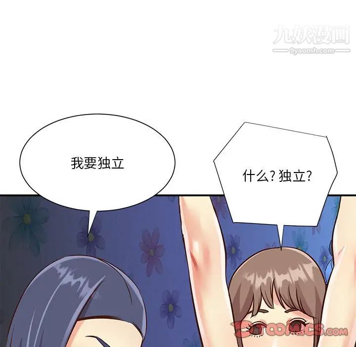 与两姊妹的同居生活第42话