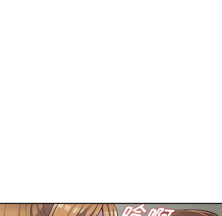 偷食的滋味第2话