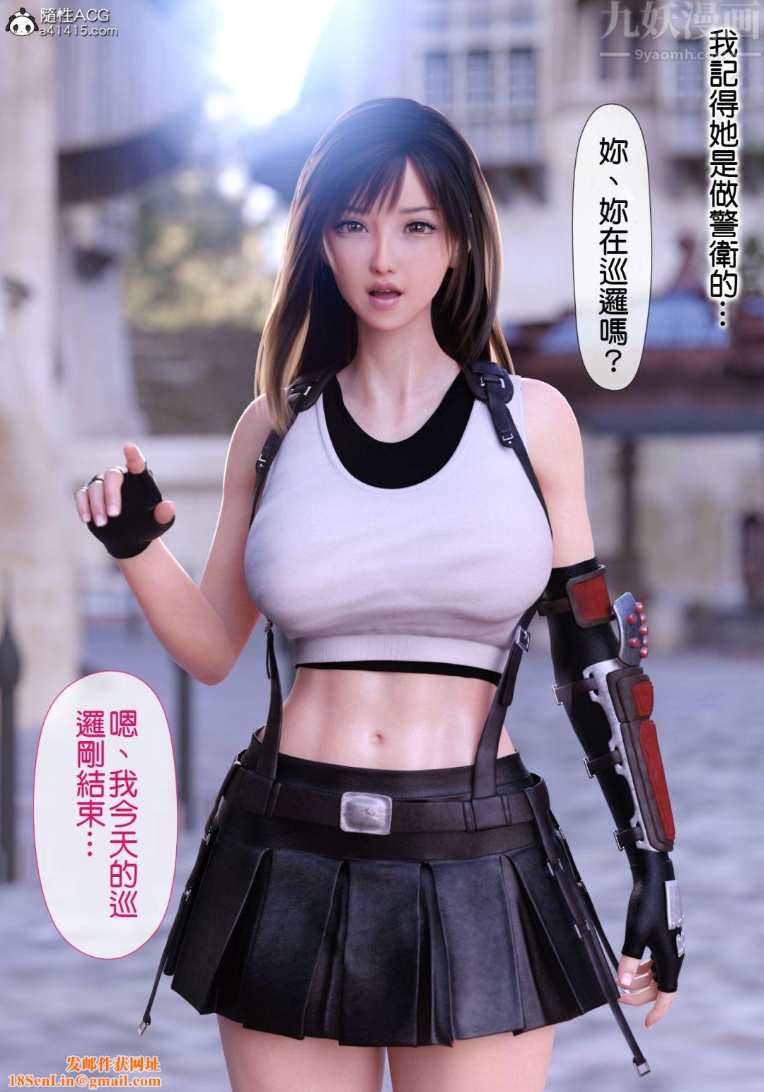 [3D][ヨーグル本舗]蒂法交配+蒂法庆祝的再会+短片第01话