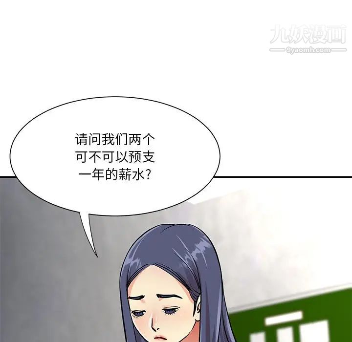 与两姊妹的同居生活第42话