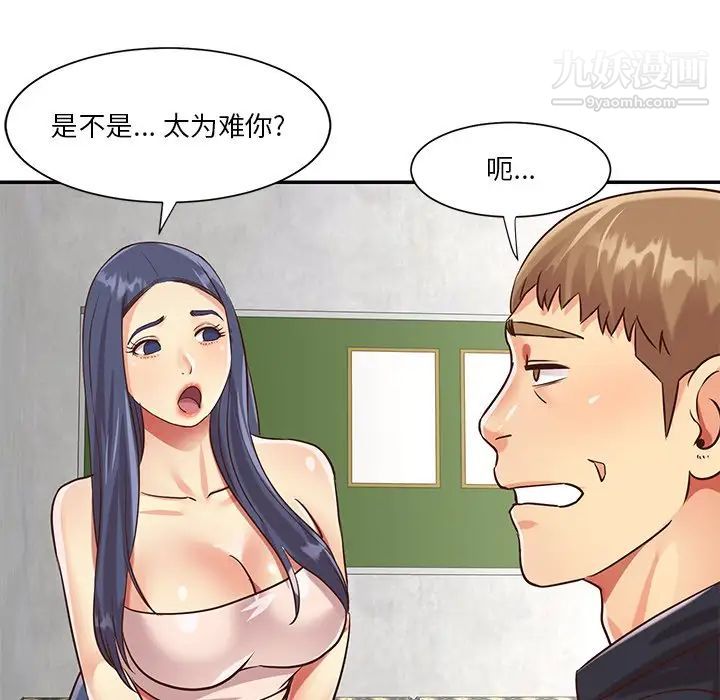 与两姊妹的同居生活第42话