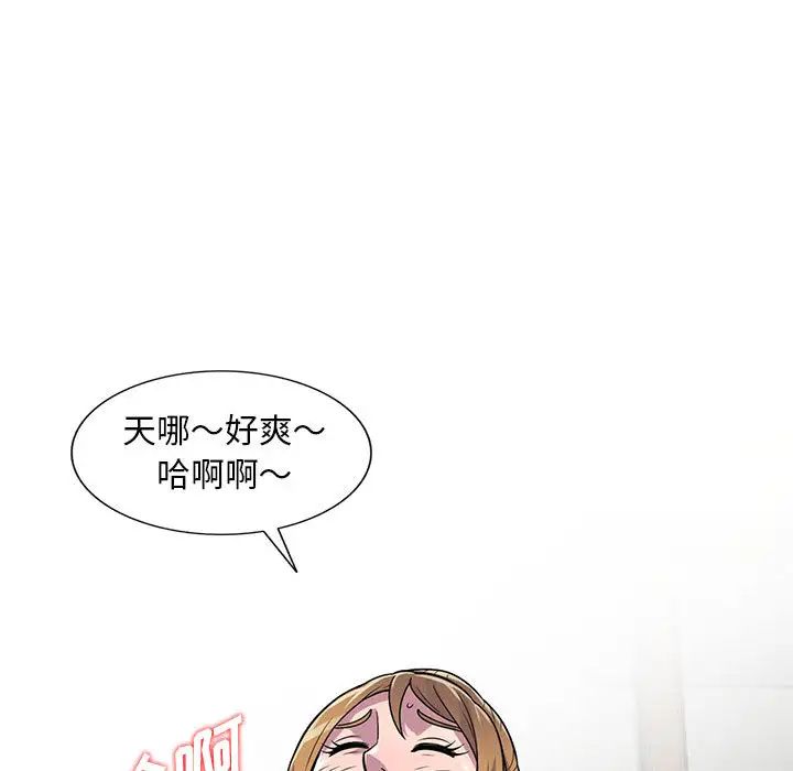 偷食的滋味第2话