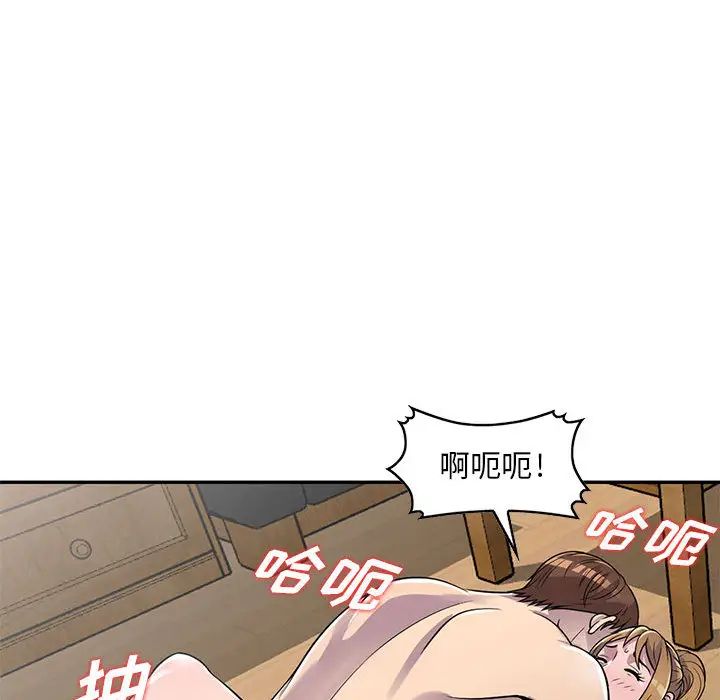 偷食的滋味第2话