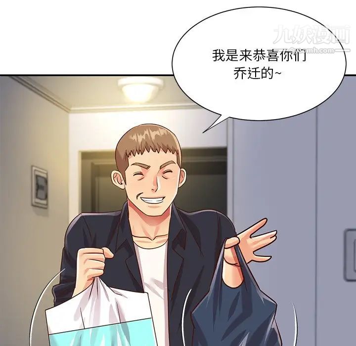 与两姊妹的同居生活第42话