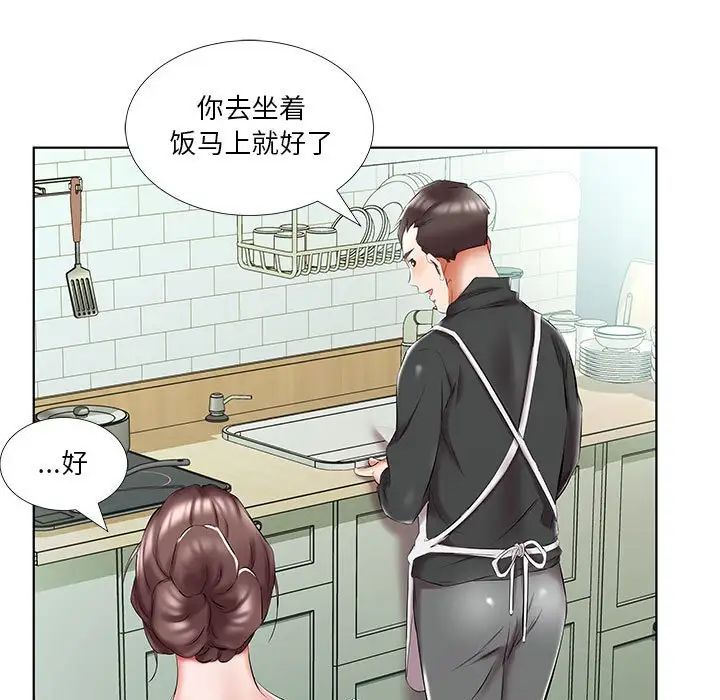 假戏真做第48话