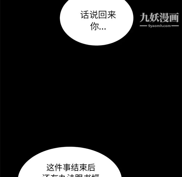 卖身契约第17话