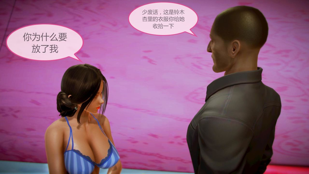 [3D]空天使第07话