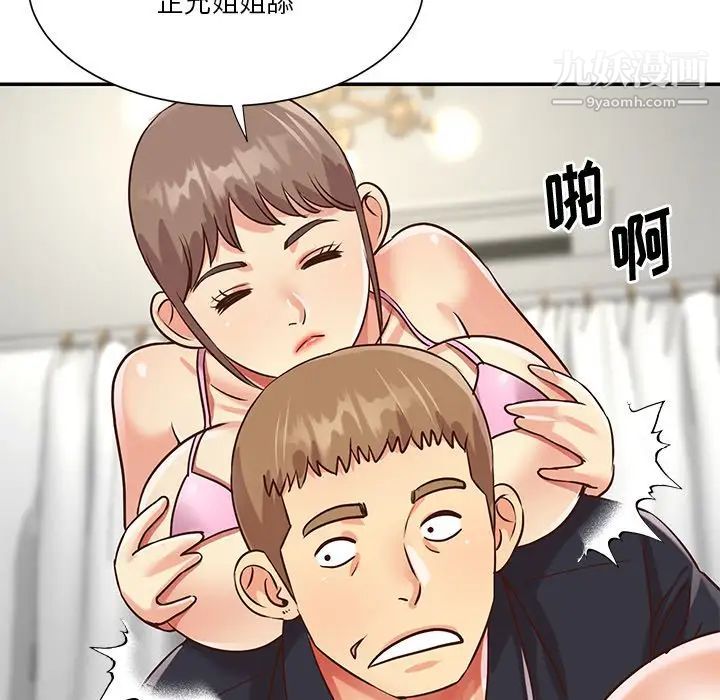 与两姊妹的同居生活第43话