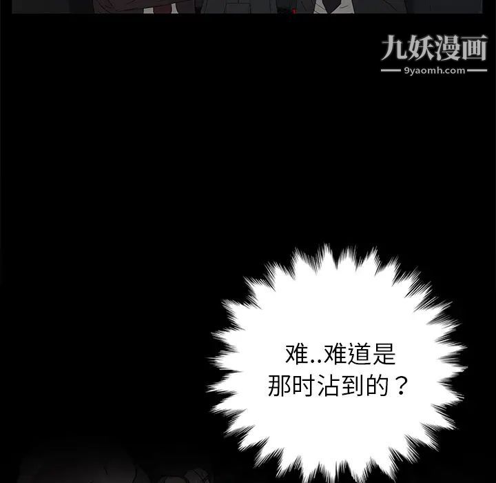 卖身契约第17话
