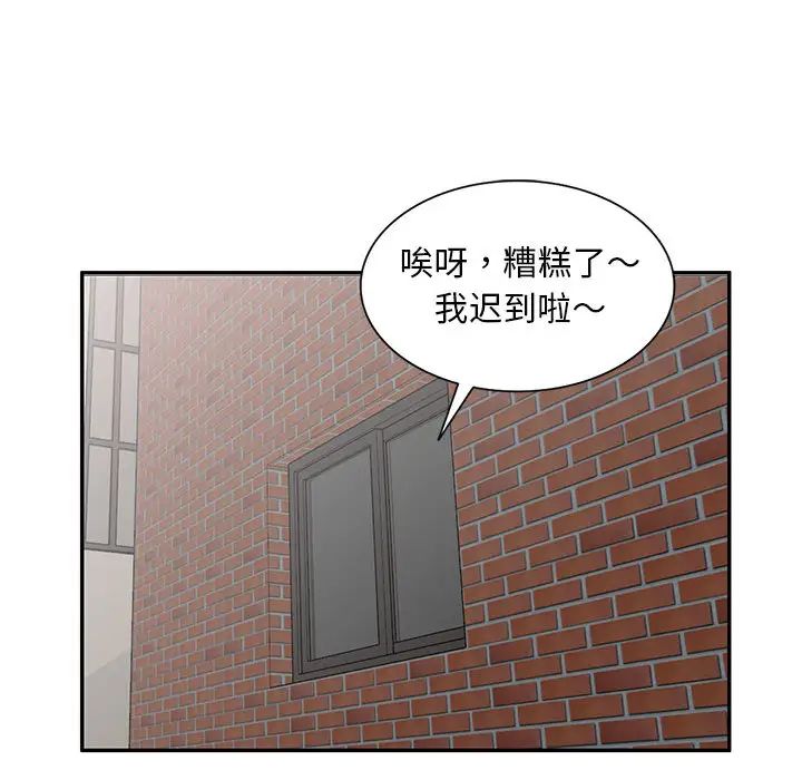 偷食的滋味第2话