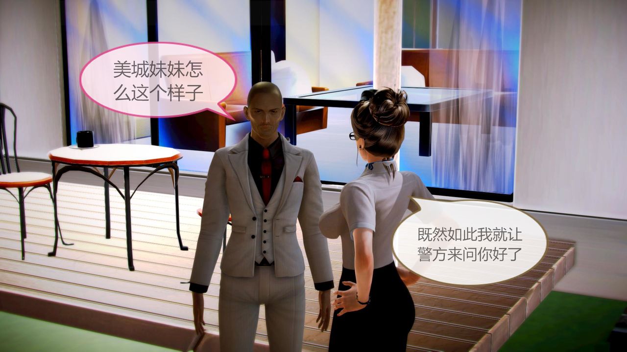 [3D]空天使第07话