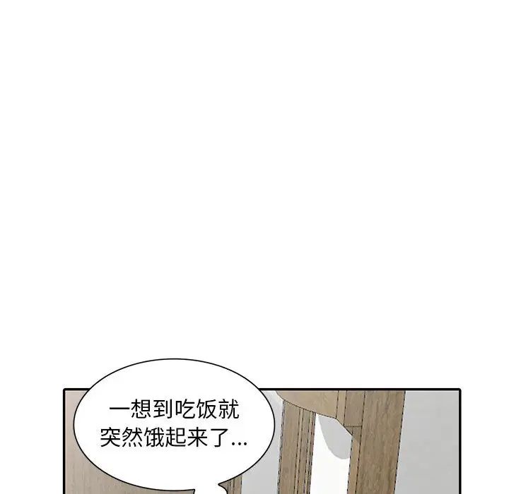 偷食的滋味第2话