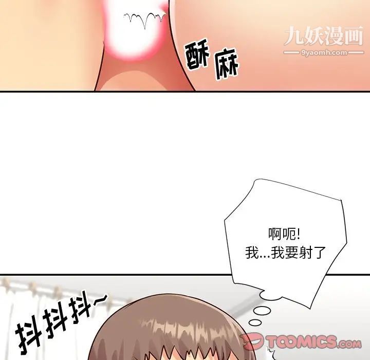 与两姊妹的同居生活第43话