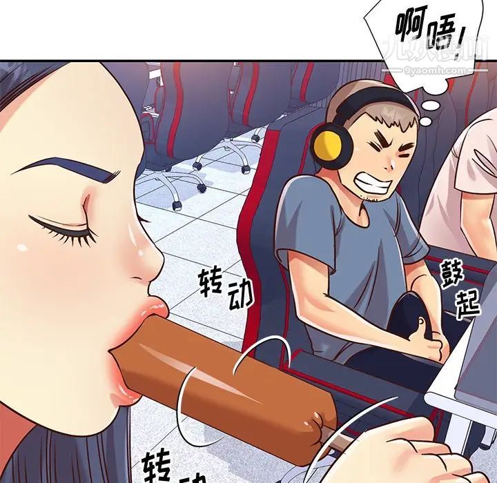 与两姊妹的同居生活第43话