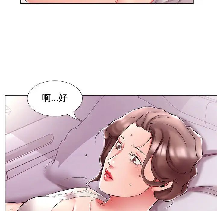 假戏真做第49话