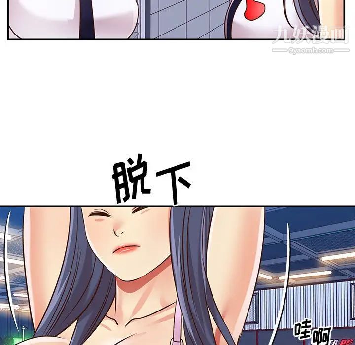 与两姊妹的同居生活第43话