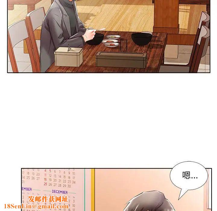 假戏真做第49话