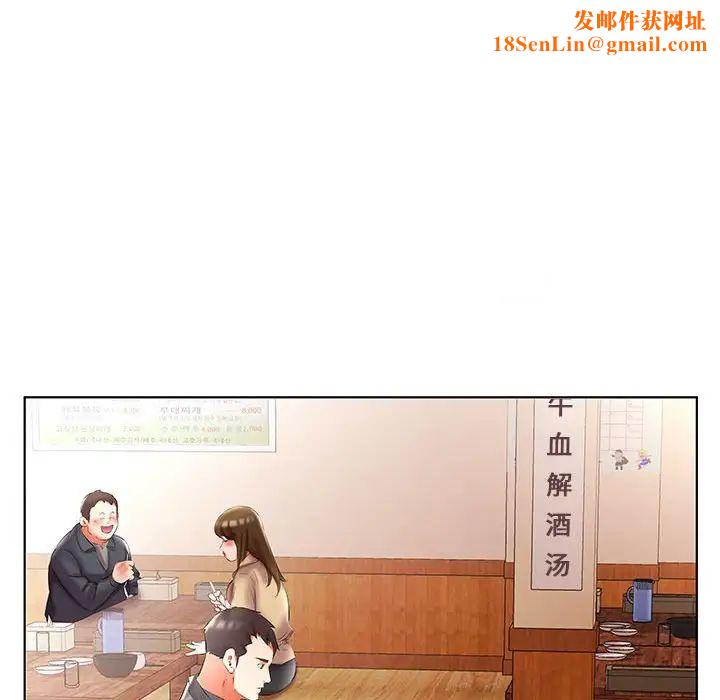 假戏真做第49话