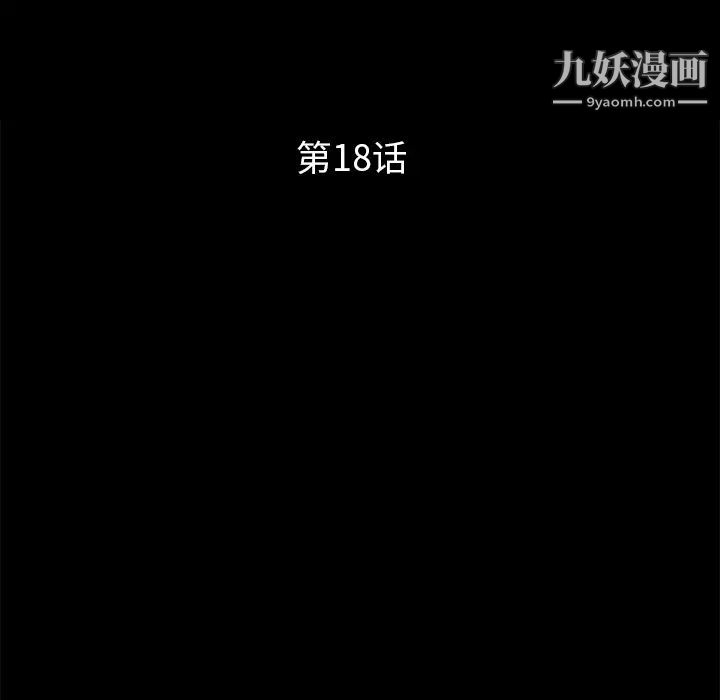 卖身契约第18话