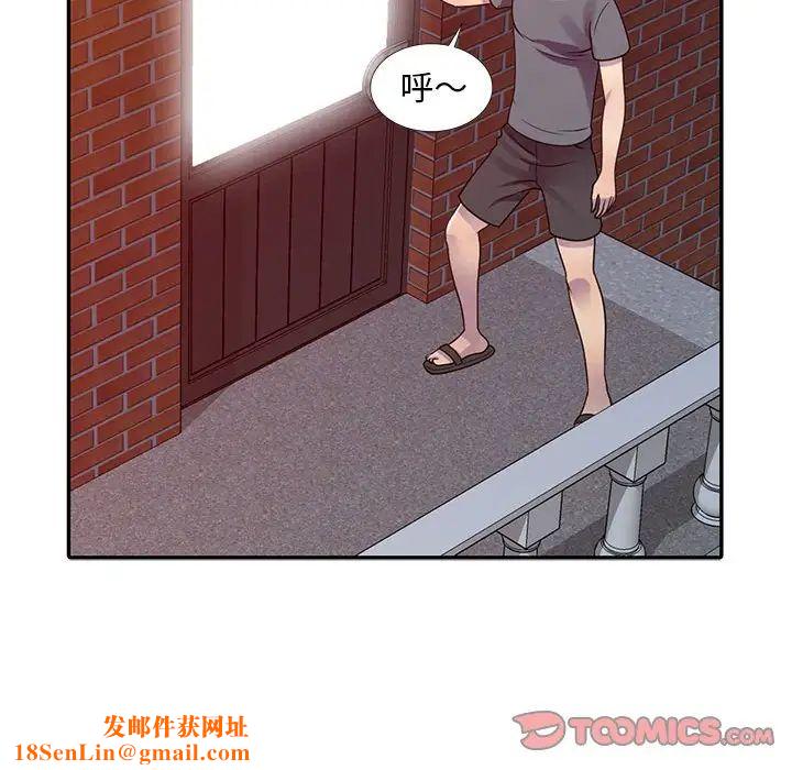 偷食的滋味第3话