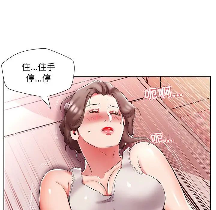 假戏真做第49话