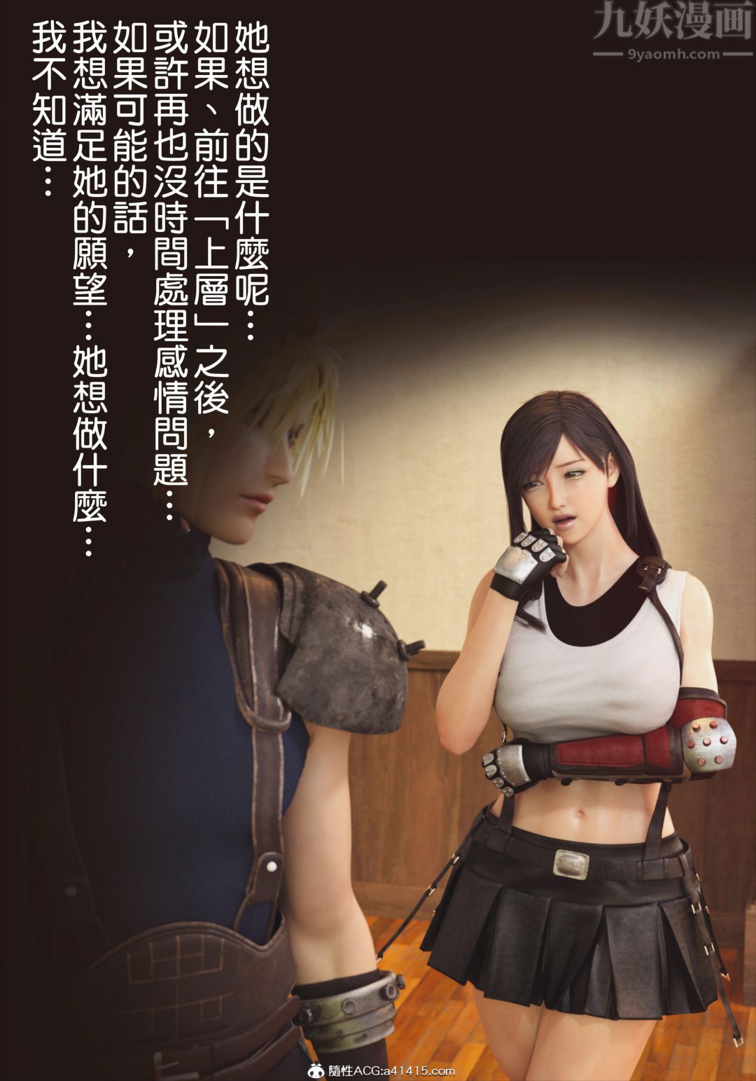 [3D][ヨーグル本舗]蒂法交配+蒂法庆祝的再会+短片短篇上