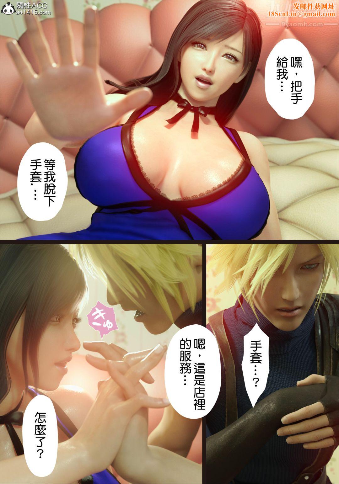 [3D][ヨーグル本舗]蒂法交配+蒂法庆祝的再会+短片短篇上