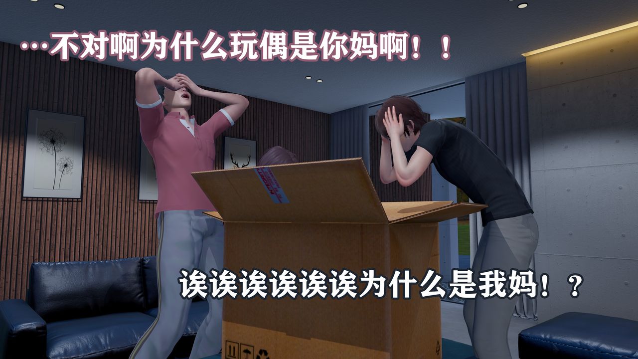 [3D]克隆妈妈第01话