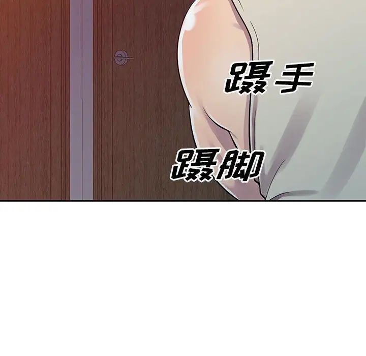 偷食的滋味第3话