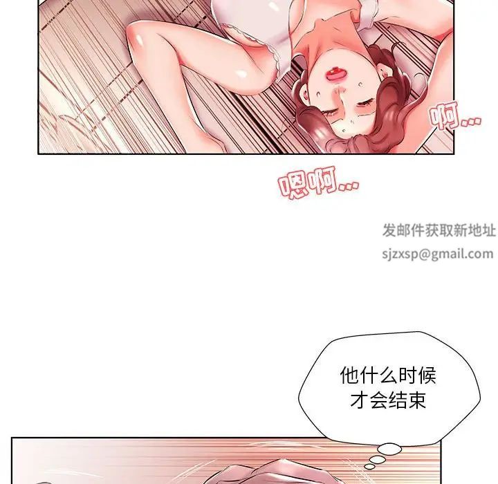 假戏真做第49话